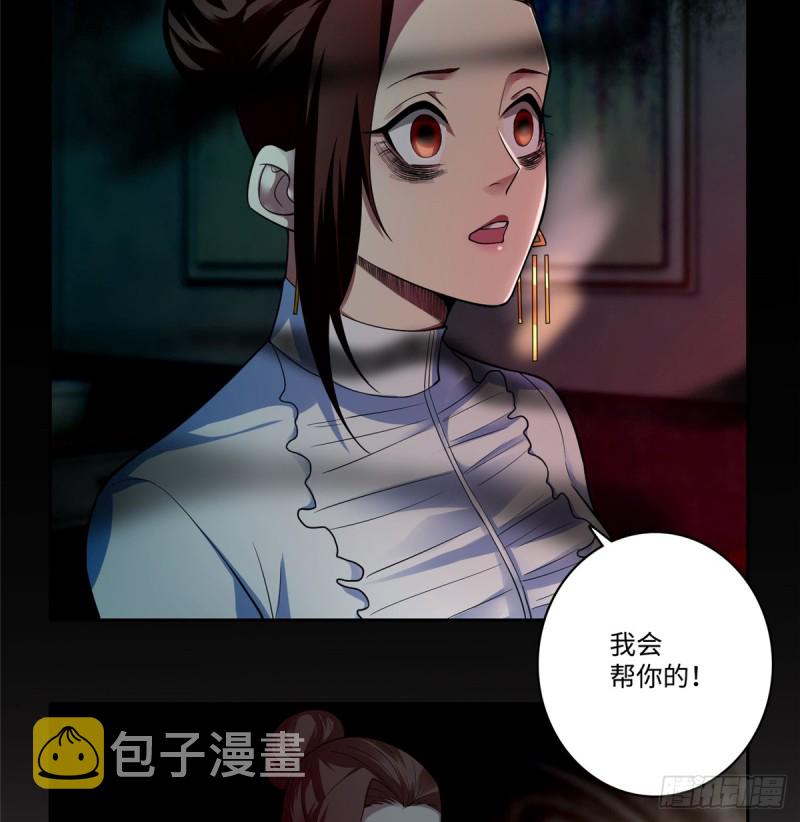 无限邮差漫画漫画,0522图
