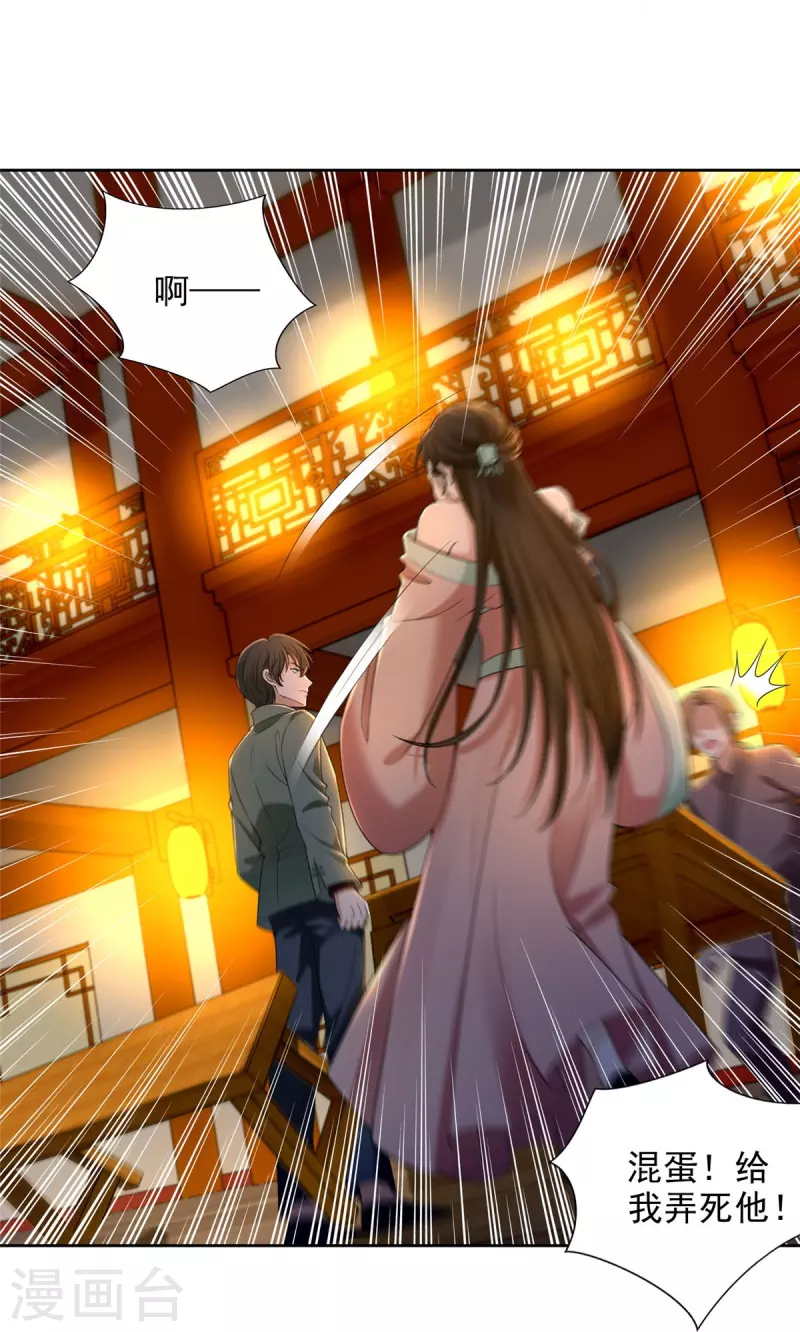 无限邮差漫画,第272话1图