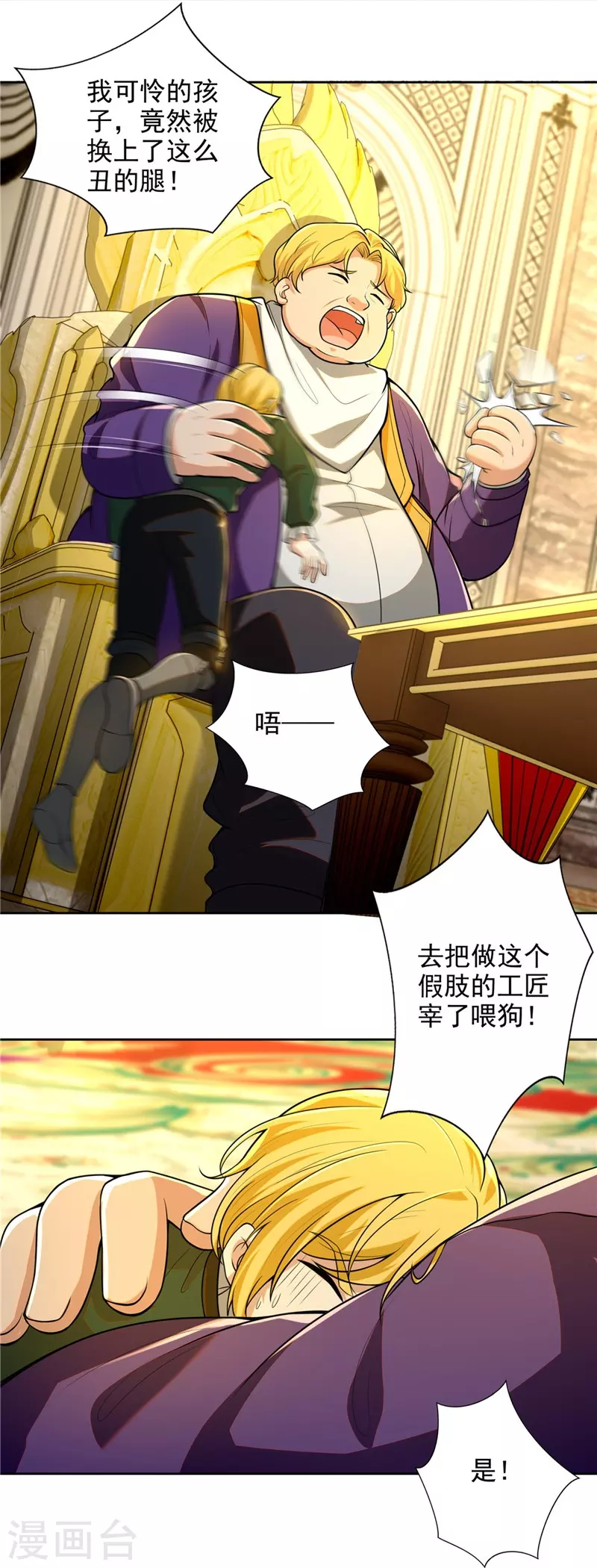 无限邮差漫画免费看下拉式酷漫屋漫画,第249话2图