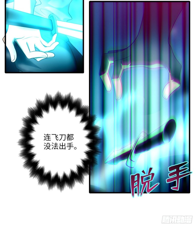 无限邮差漫画免费看下拉式酷漫屋漫画,0902图