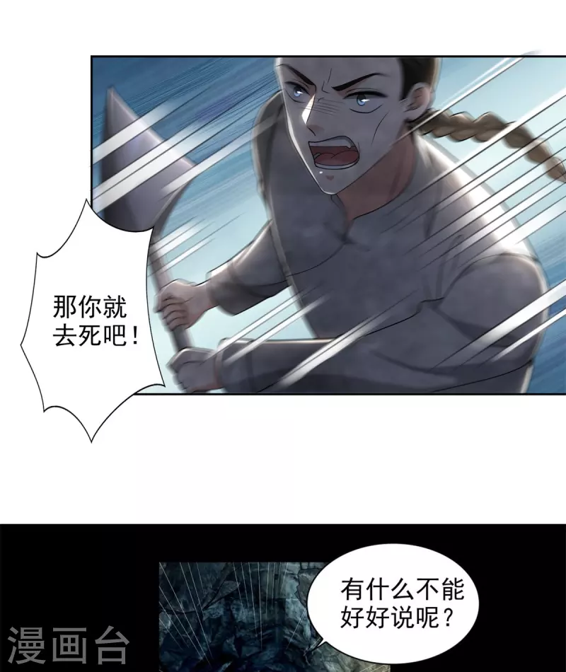 无限邮差漫画免费看下拉式酷漫屋漫画,第237话2图