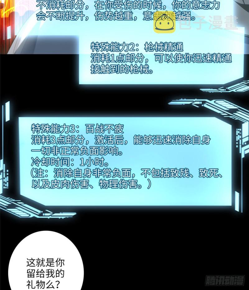 无限邮差漫画免费看下拉式酷漫屋漫画,1161图