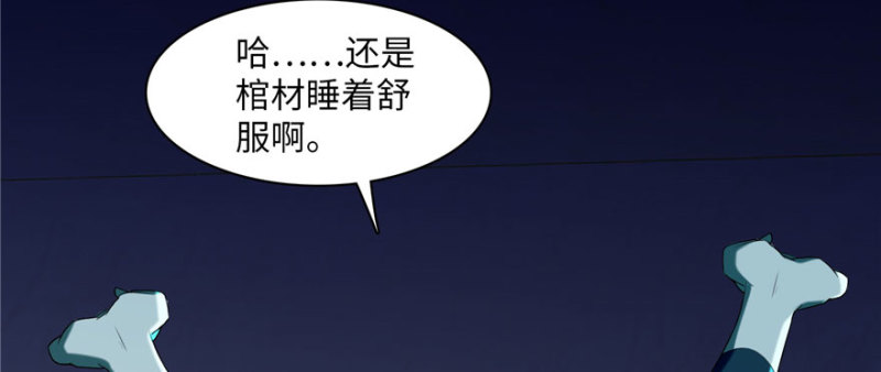 无限邮差女尸结局漫画,0162图