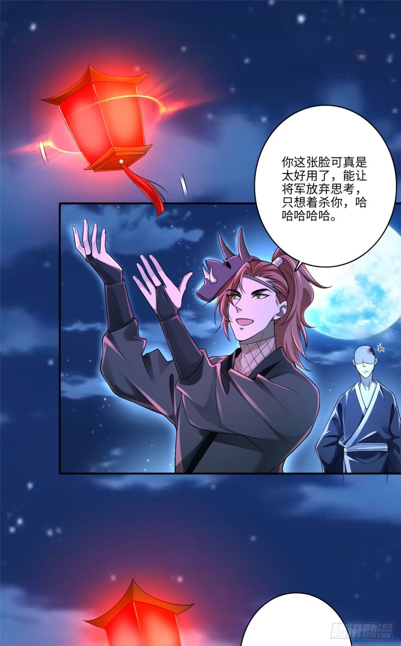 无限邮差漫画免费看下拉式酷漫屋漫画,1731图
