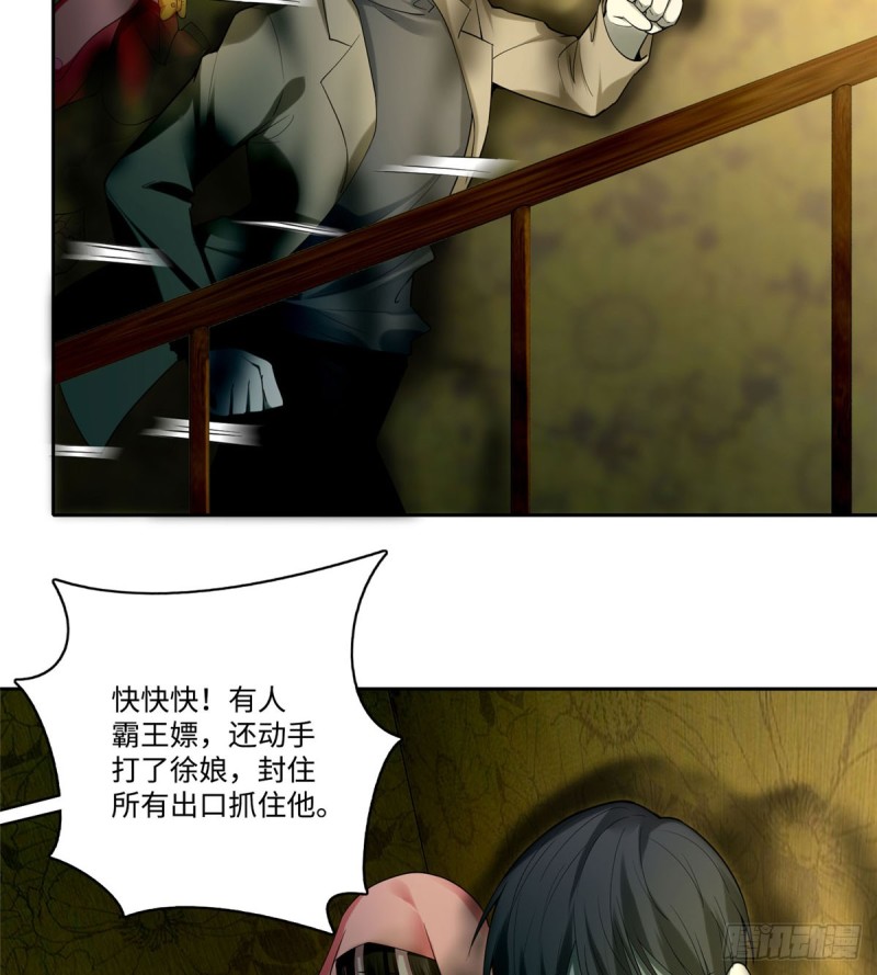 无限邮差漫画免费看下拉式酷漫屋漫画,0561图
