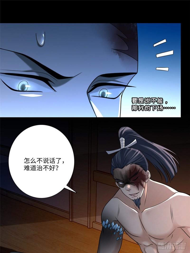 无限邮差漫画免费看下拉式酷漫屋漫画,1621图
