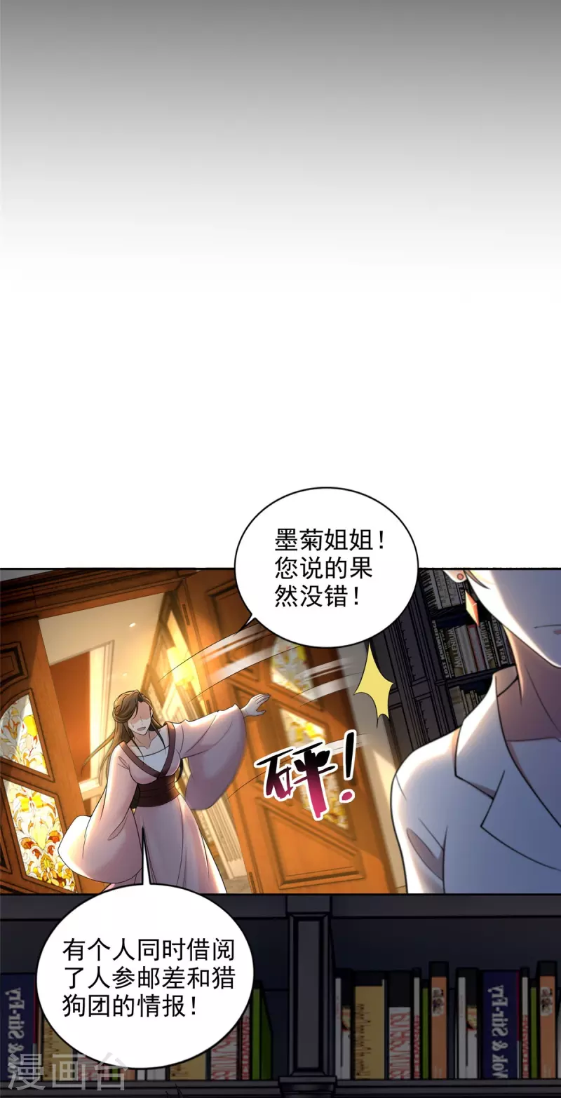 无限邮差漫画漫画,第278话2图