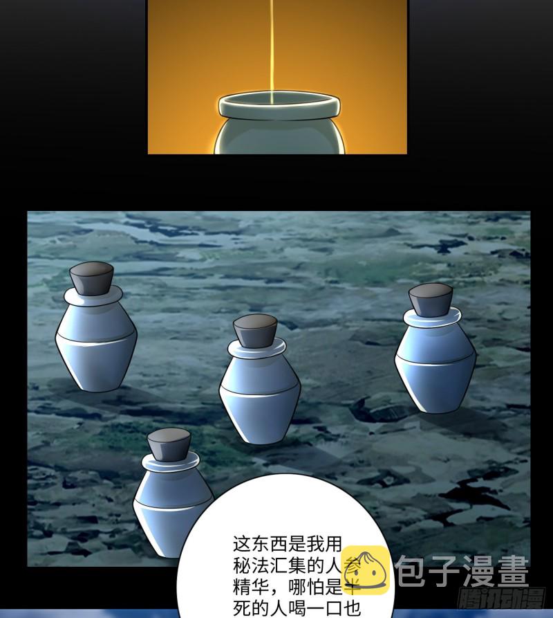 无限邮差漫画免费阅读下拉式漫画,1681图