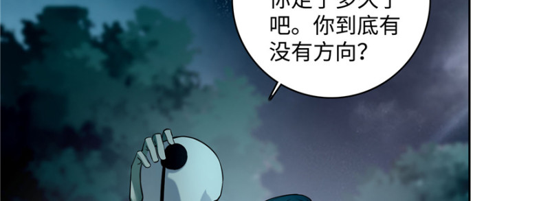 无限邮差漫画免费看下拉式酷漫屋漫画,0412图