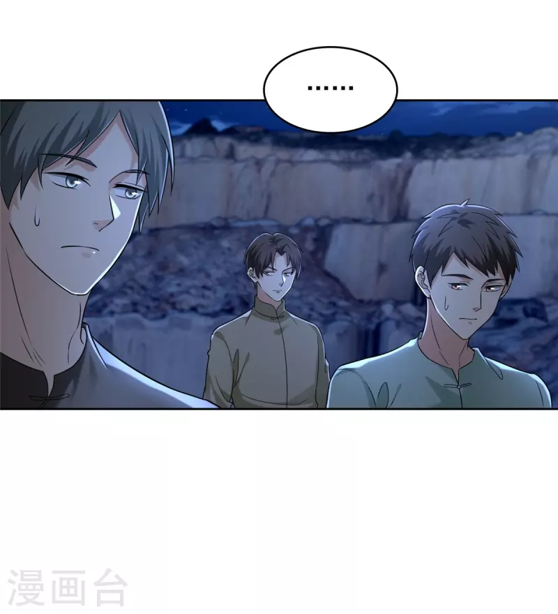 无限邮差漫画免费看下拉式酷漫屋漫画,第256话2图