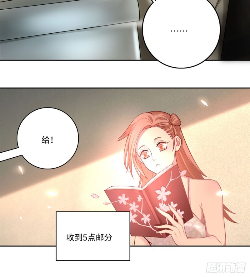无限邮差漫画漫画,0602图