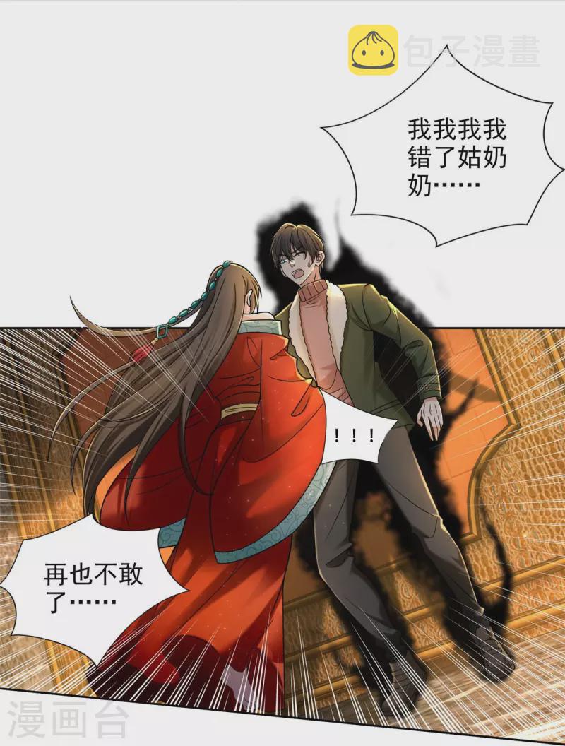 无限邮差漫画漫画,第279话1图