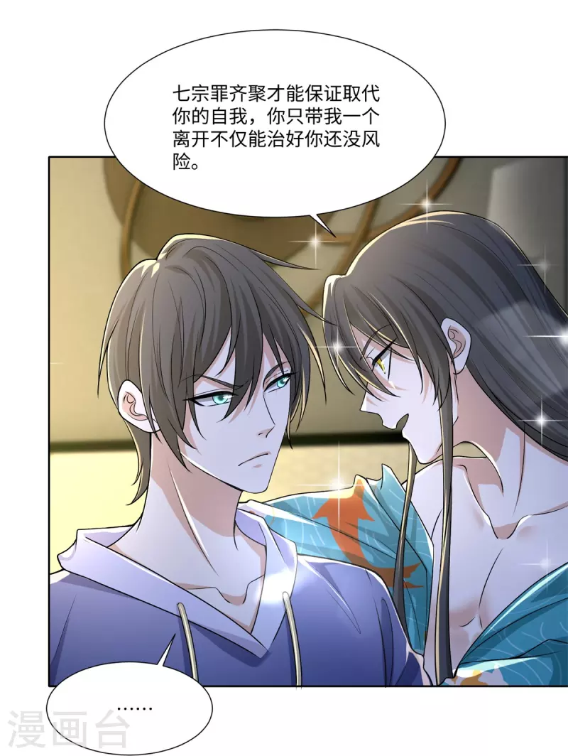 无限邮差漫画免费看下拉式酷漫屋漫画,第217话1图