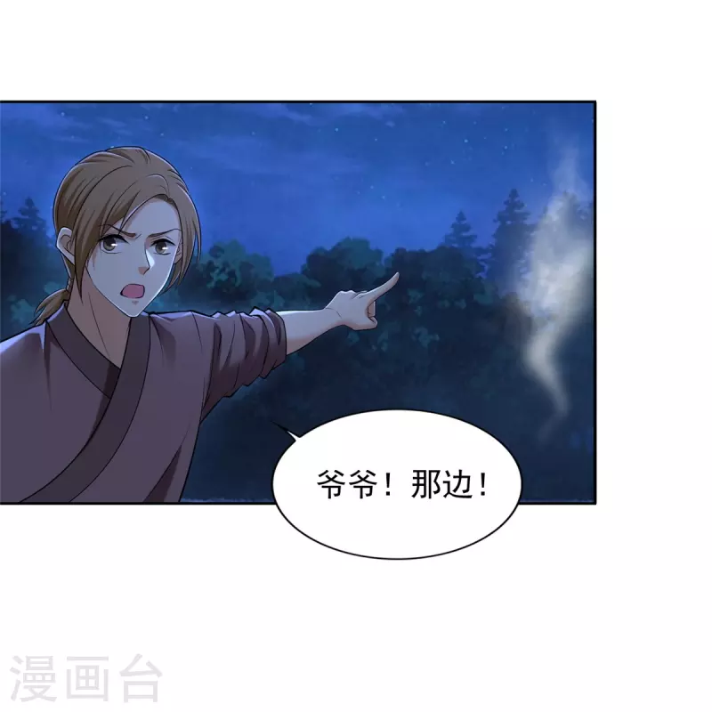 无限邮差结局解读漫画,第273话2图