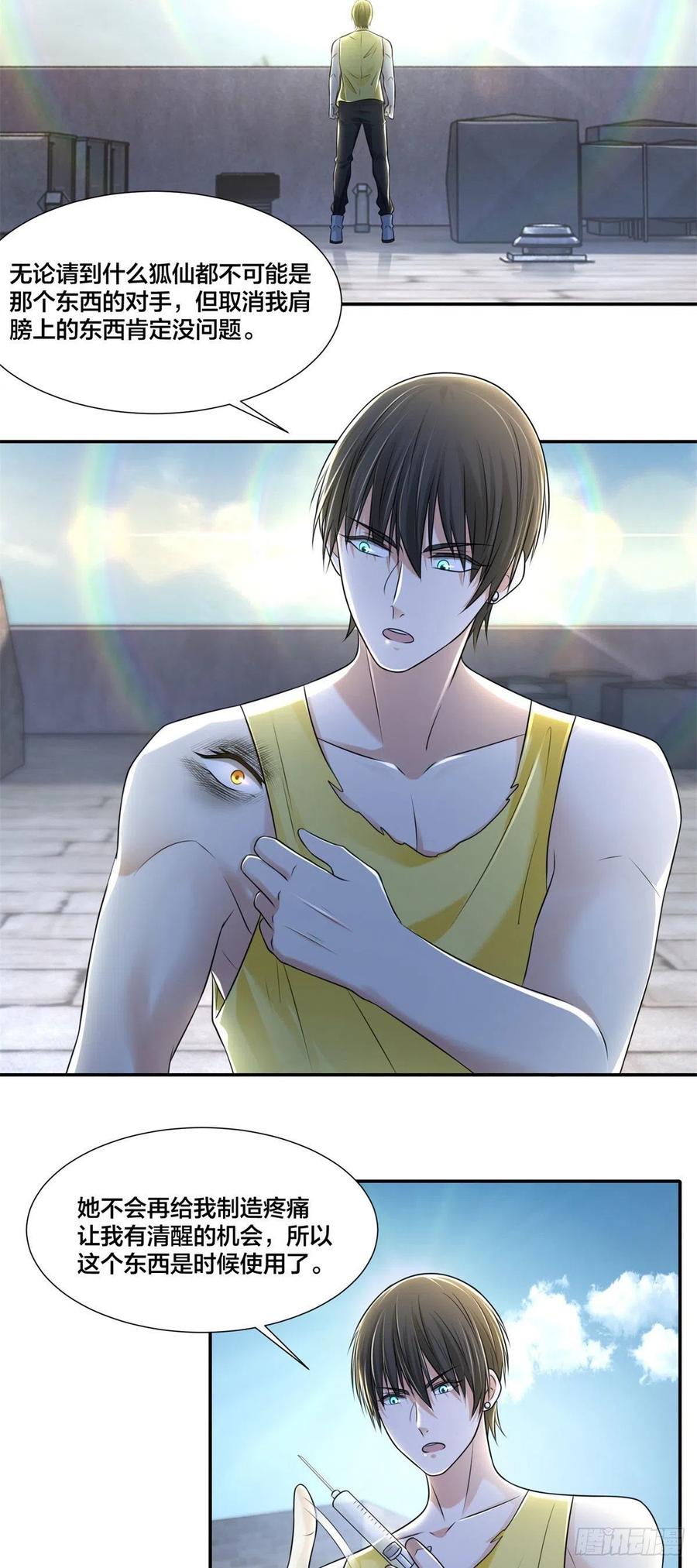 无限邮差漫画漫画,2102图
