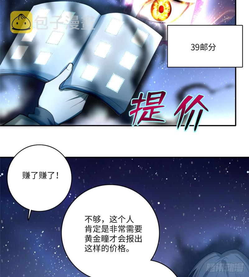 无限邮差漫画免费看下拉式酷漫屋漫画,0621图