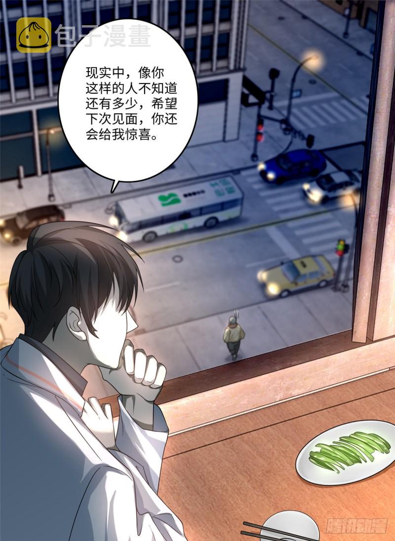 无限邮差结局解读漫画,1252图