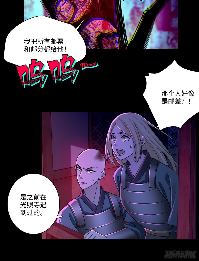 无限邮差漫画漫画,1691图