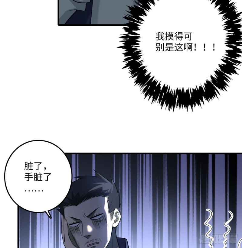 无限邮差漫画免费看下拉式酷漫屋漫画,0981图