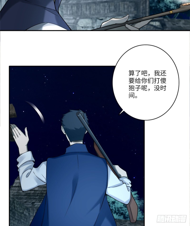 无限邮差 怎么样漫画,0721图