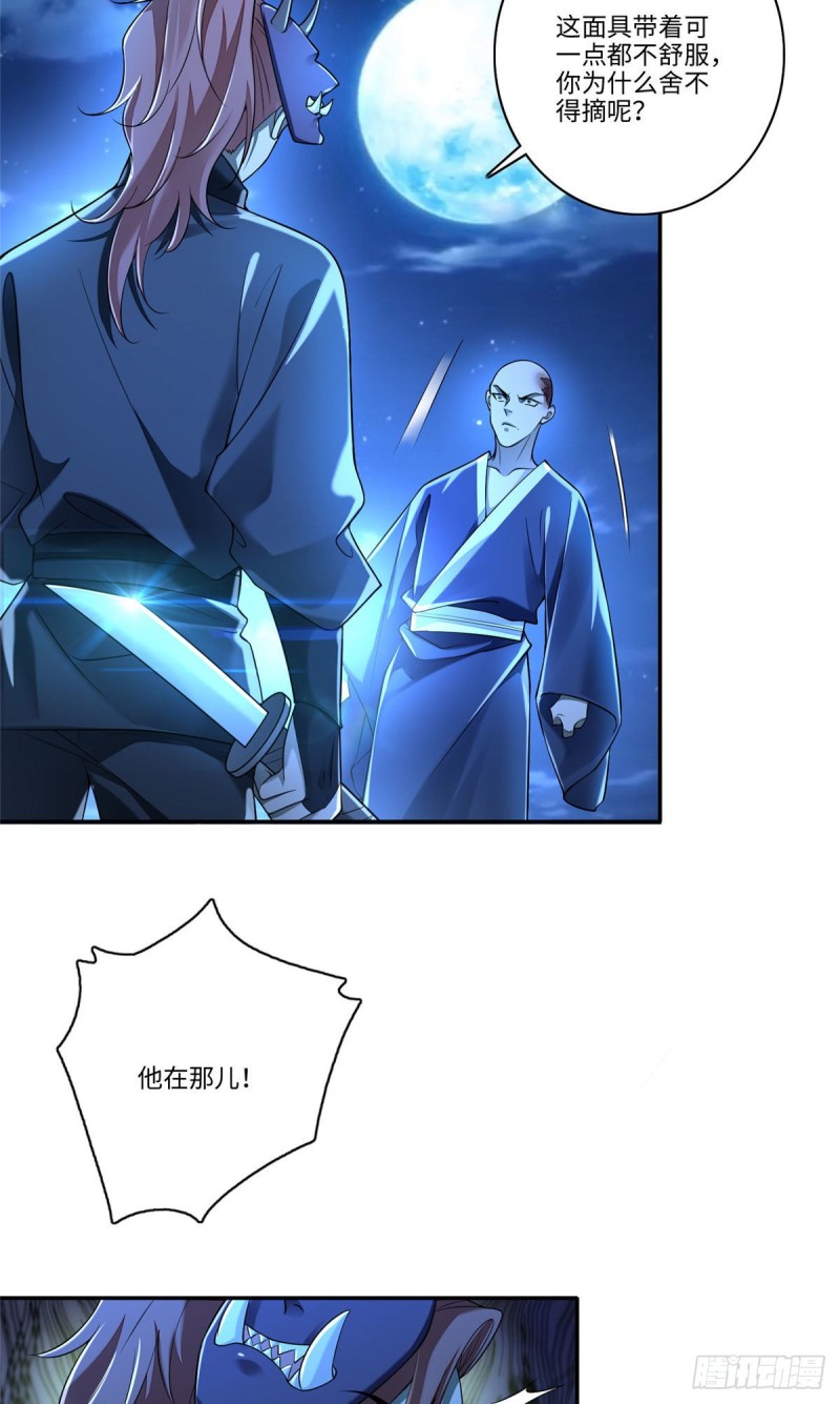 无限邮差漫画免费看下拉式酷漫屋漫画,1731图