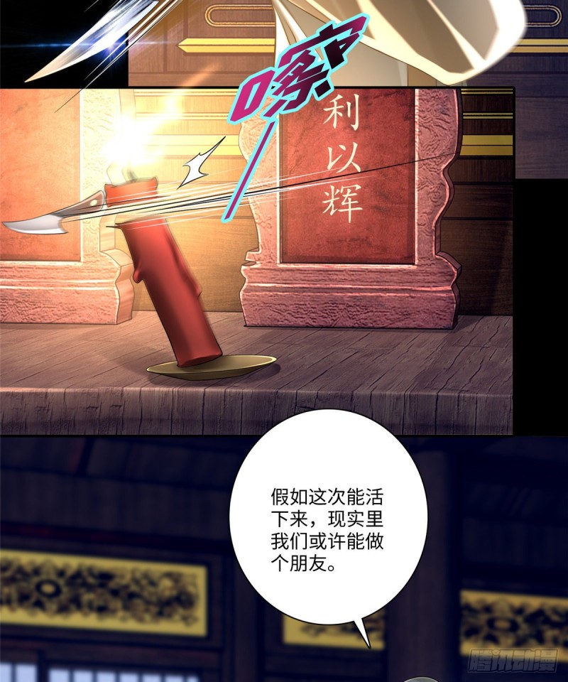 无限邮差漫画,1511图
