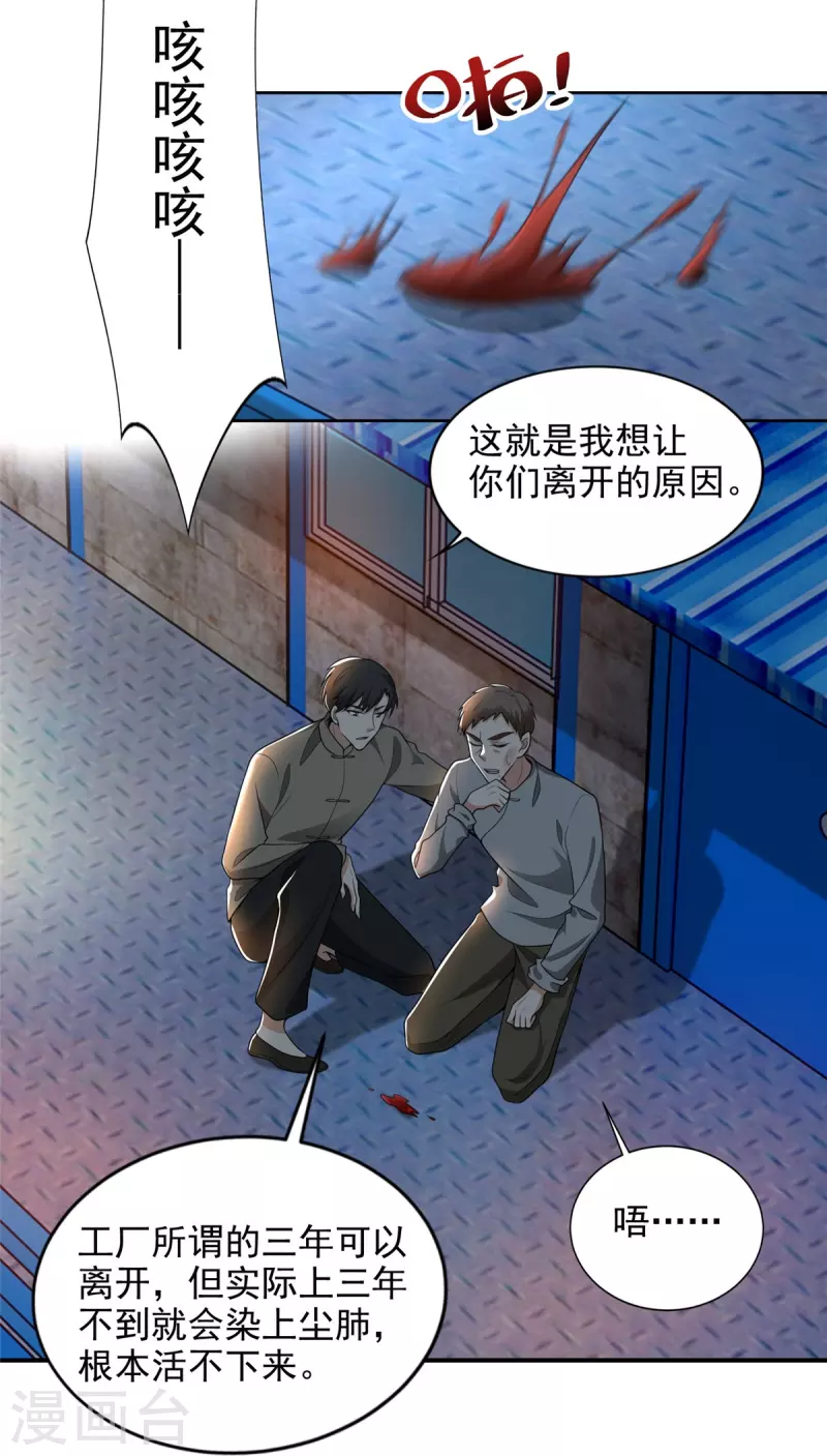 无限邮差漫画免费看下拉式酷漫屋漫画,第233话2图