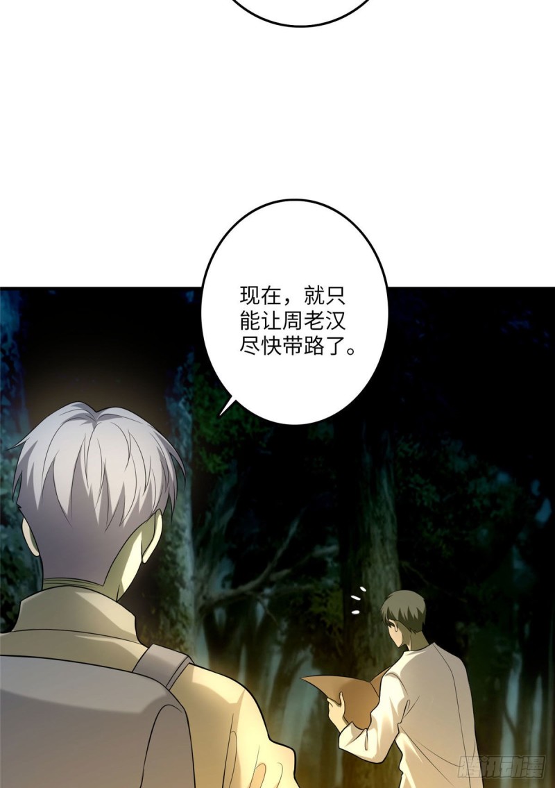 无限邮差漫画免费看下拉式酷漫屋漫画,0912图