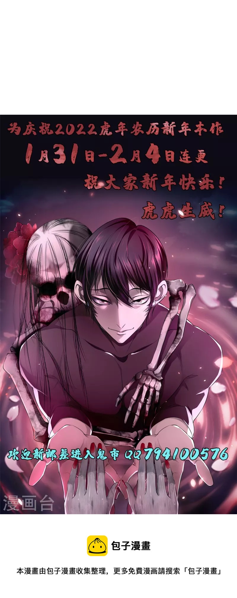 无限邮差漫画免费看下拉式酷漫屋漫画,第234话1图