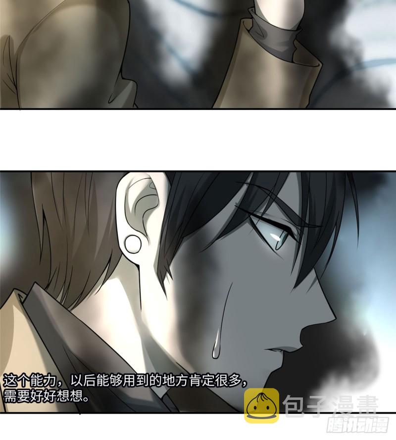 无限邮差漫画免费看下拉式酷漫屋漫画,0621图