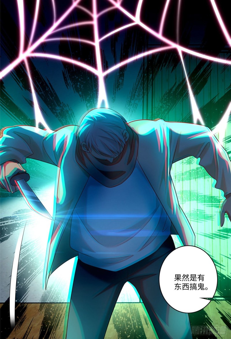 无限邮差漫画免费看下拉式酷漫屋漫画,1331图