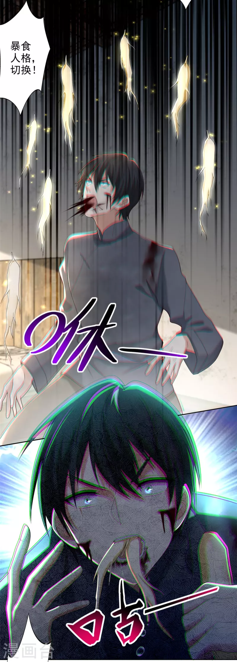 无限邮差漫画,第239话2图