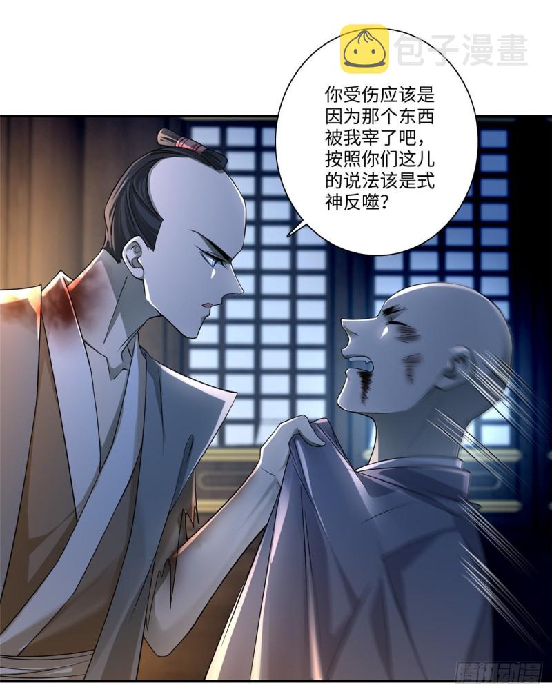 无限邮差漫画漫画,1511图
