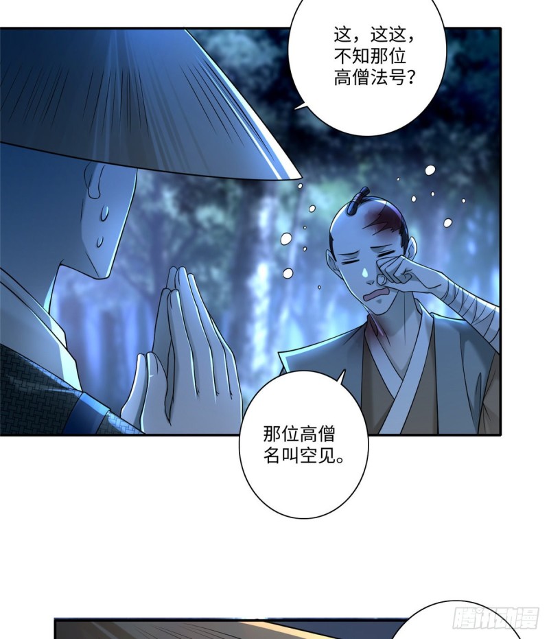 无限邮差下拉式漫画免费酷漫屋漫画,1581图