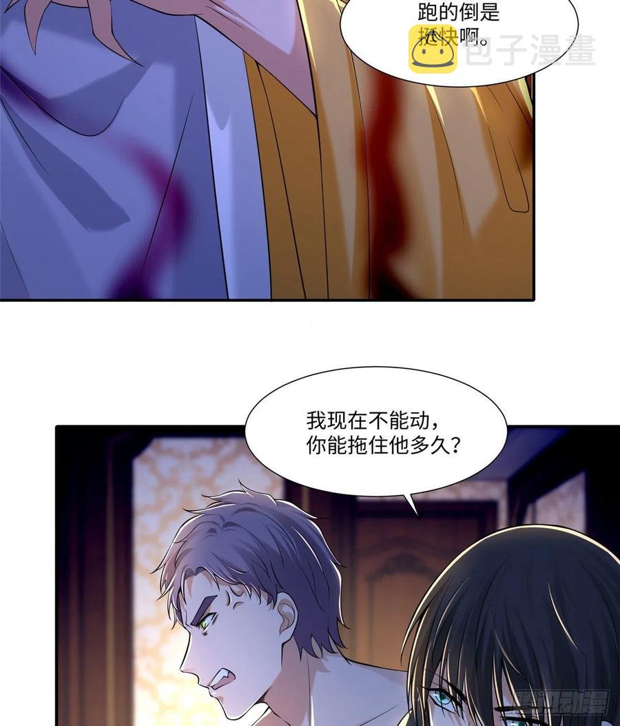 无限邮差漫画漫画,2062图