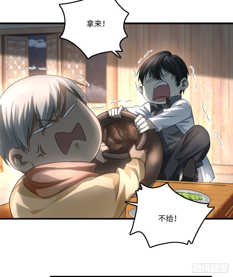 无限邮差漫画,1241图