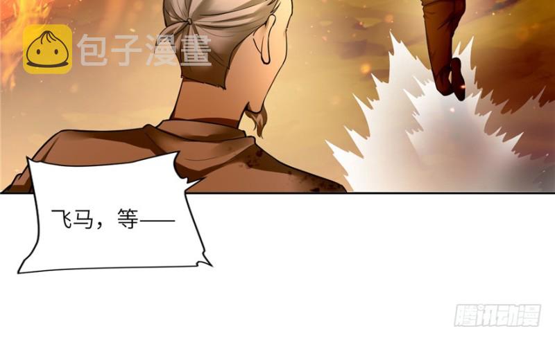 无限邮差漫画漫画,0391图