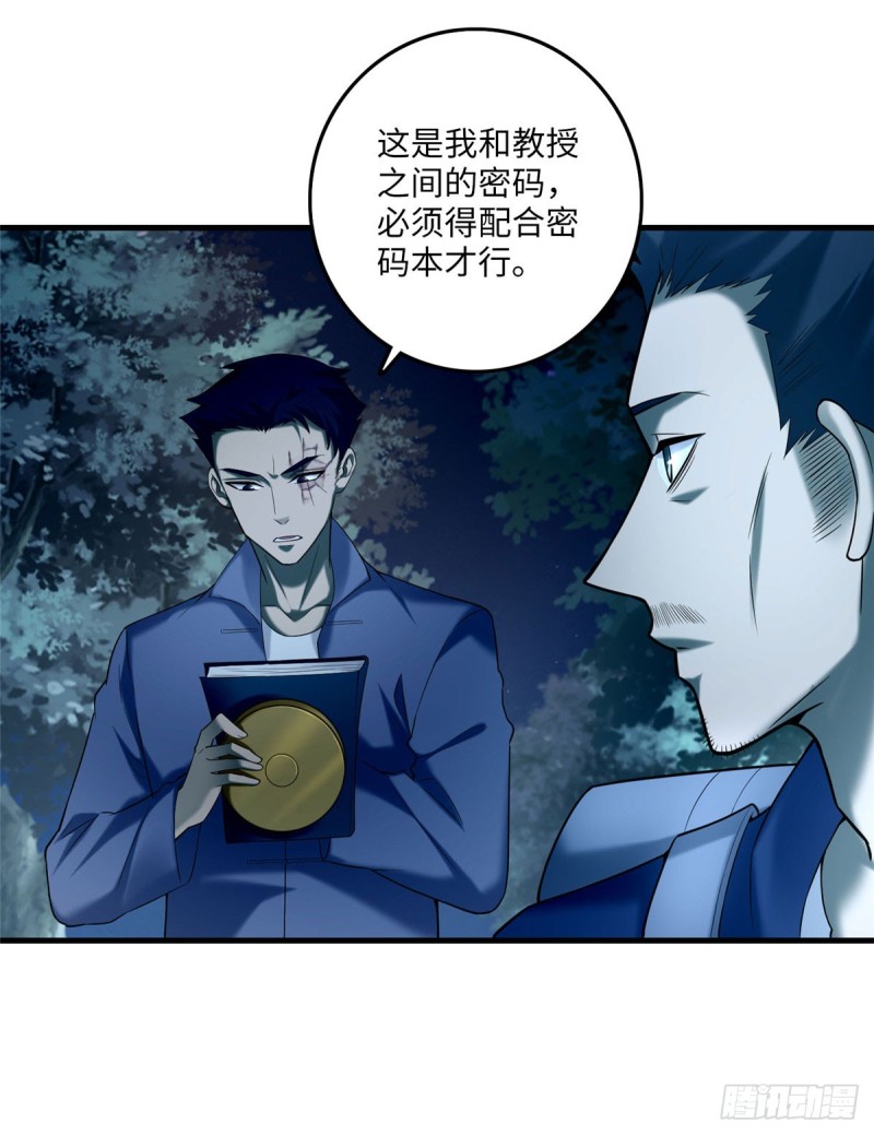 无限邮差漫画免费看下拉式酷漫屋漫画,0882图