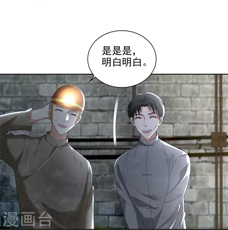 无限邮差漫画免费看下拉式酷漫屋漫画,第234话2图