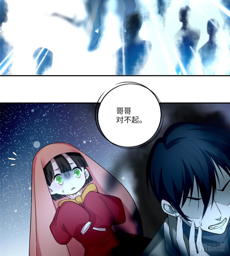 无限邮差漫画免费看下拉式酷漫屋漫画,0621图