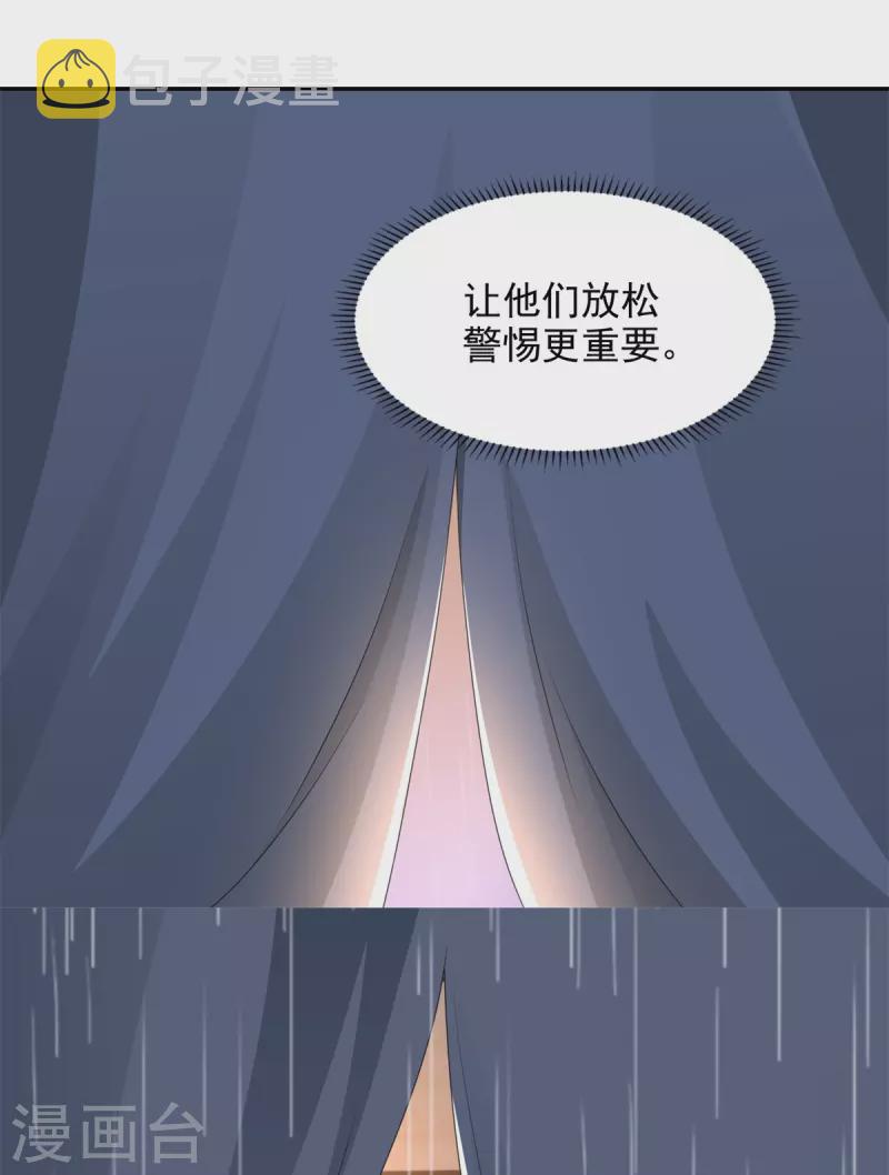 无限邮差漫画免费看下拉式酷漫屋漫画,第242话1图