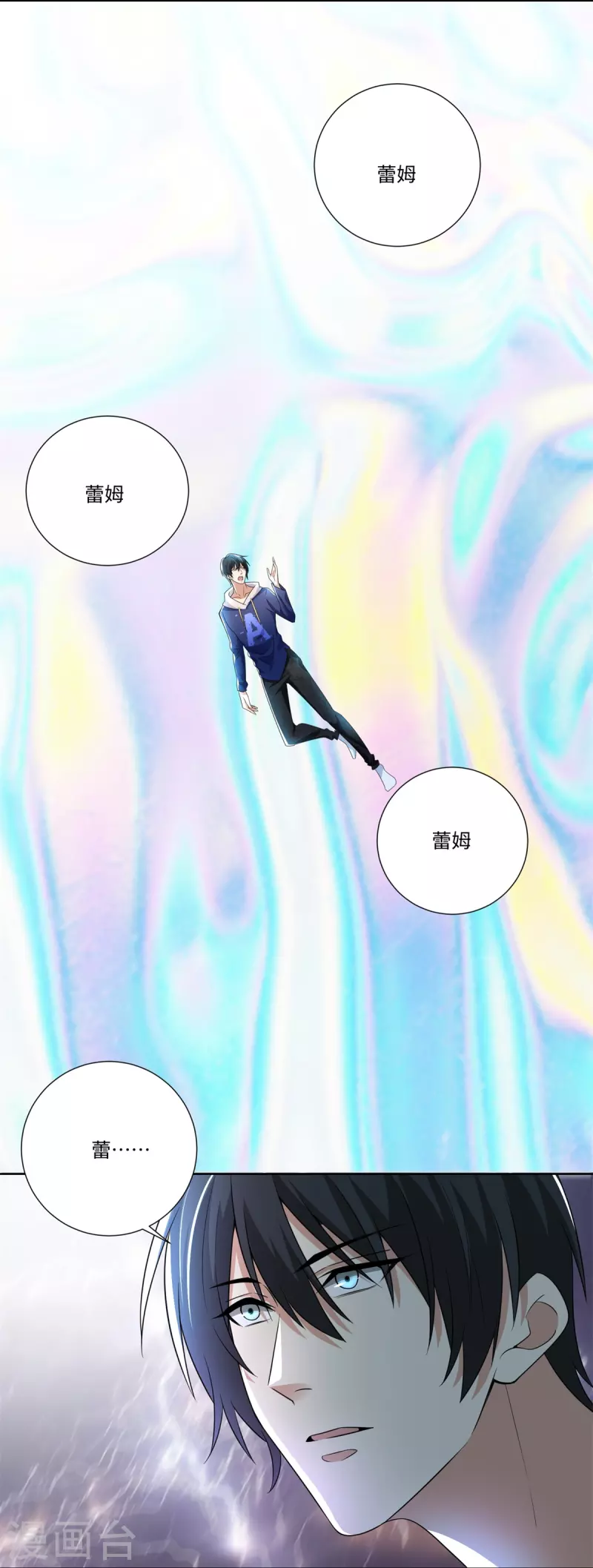 无限邮差漫画免费看下拉式酷漫屋漫画,第225话1图