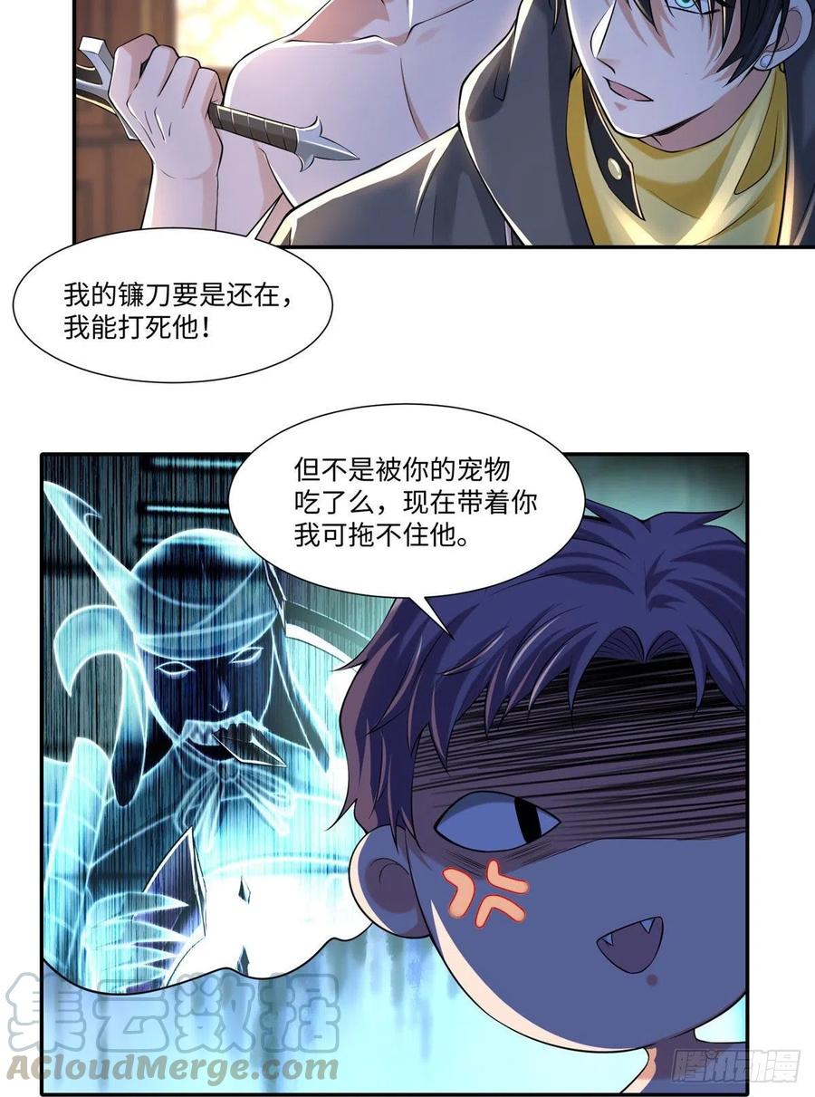 无限邮差漫画漫画,2061图