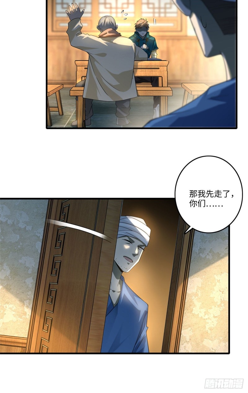 无限邮差漫画免费看下拉式酷漫屋漫画,1301图