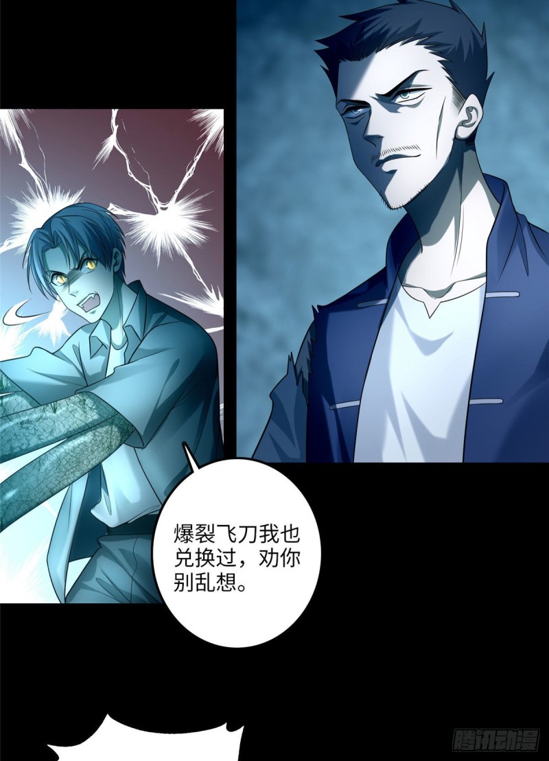无限邮差漫画漫画,1092图