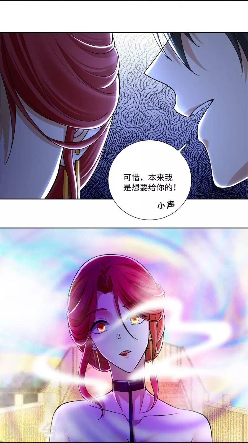 无限邮差漫画免费看下拉式酷漫屋漫画,第220话1图