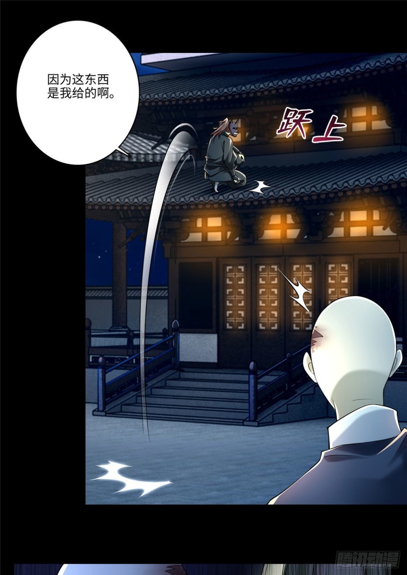 无限邮差漫画免费看下拉式酷漫屋漫画,1732图