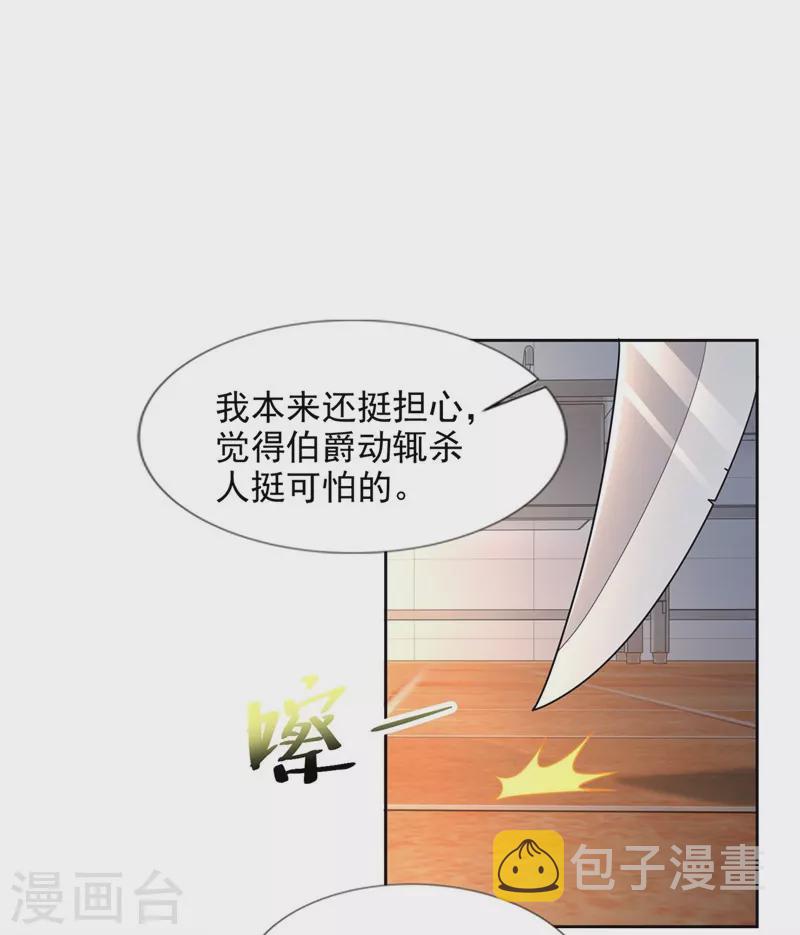 无限邮差漫画,第250话1图
