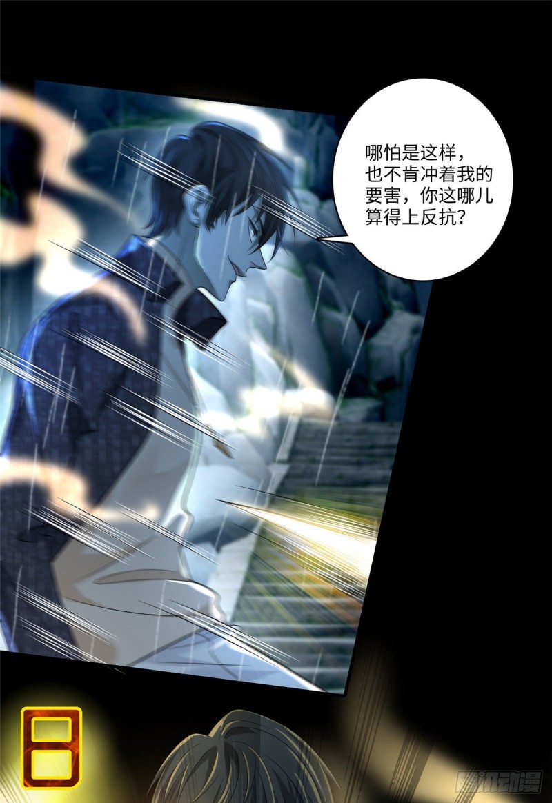 无限邮差漫画免费看下拉式酷漫屋漫画,1361图