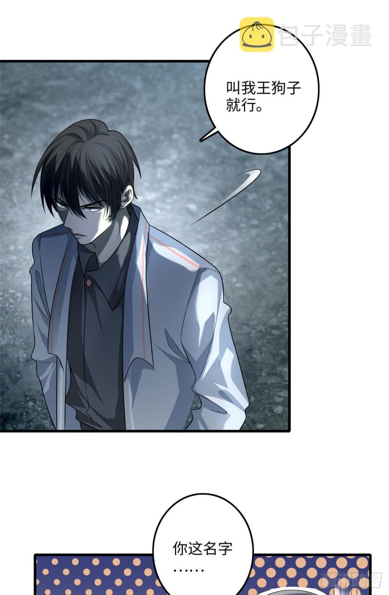 无限邮差漫画漫画,1211图